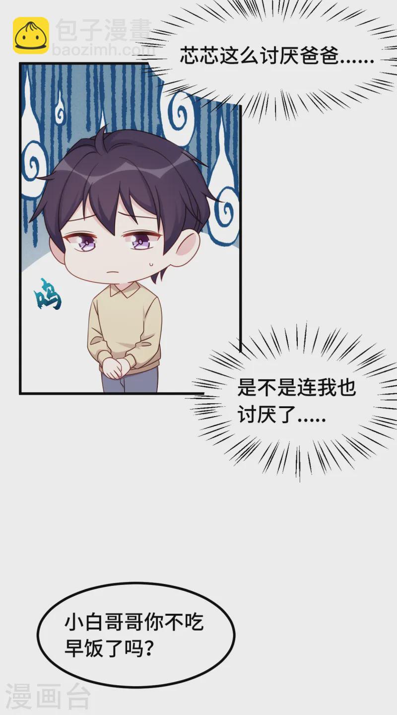 第388话 再也不要见到你-第390话