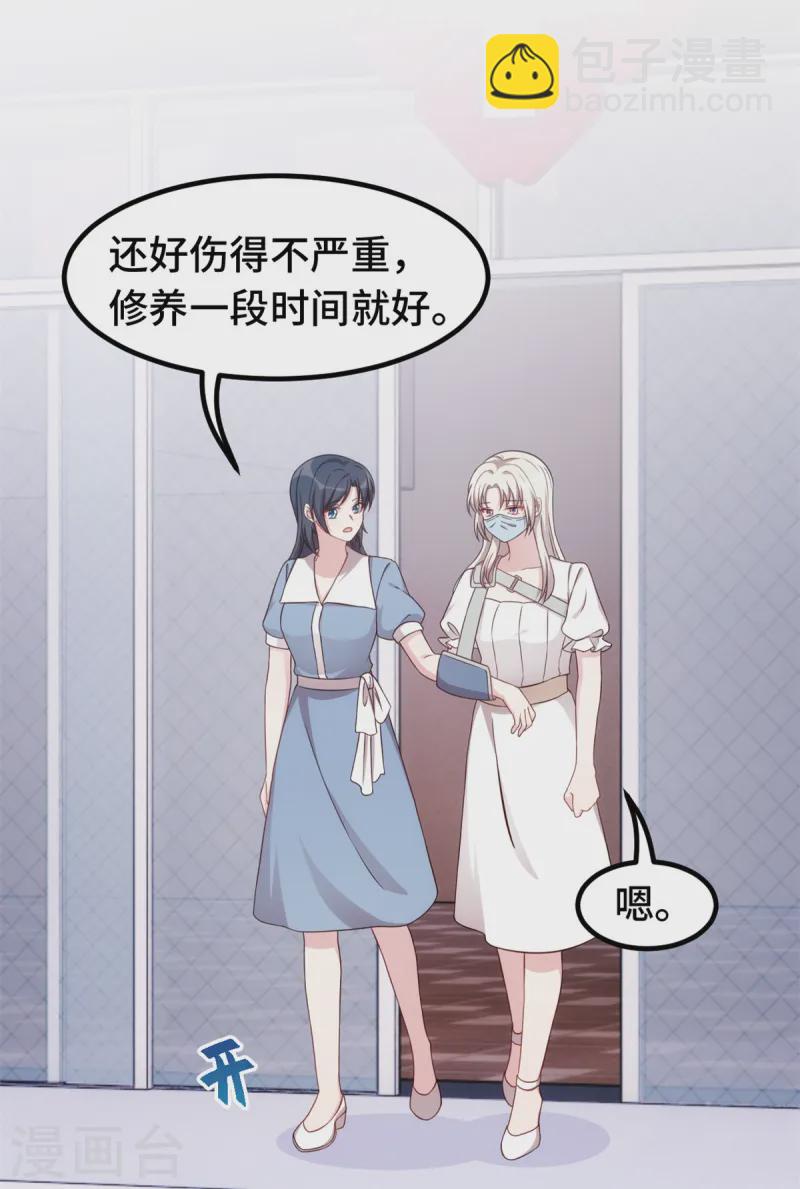 第388话 再也不要见到你-第390话
