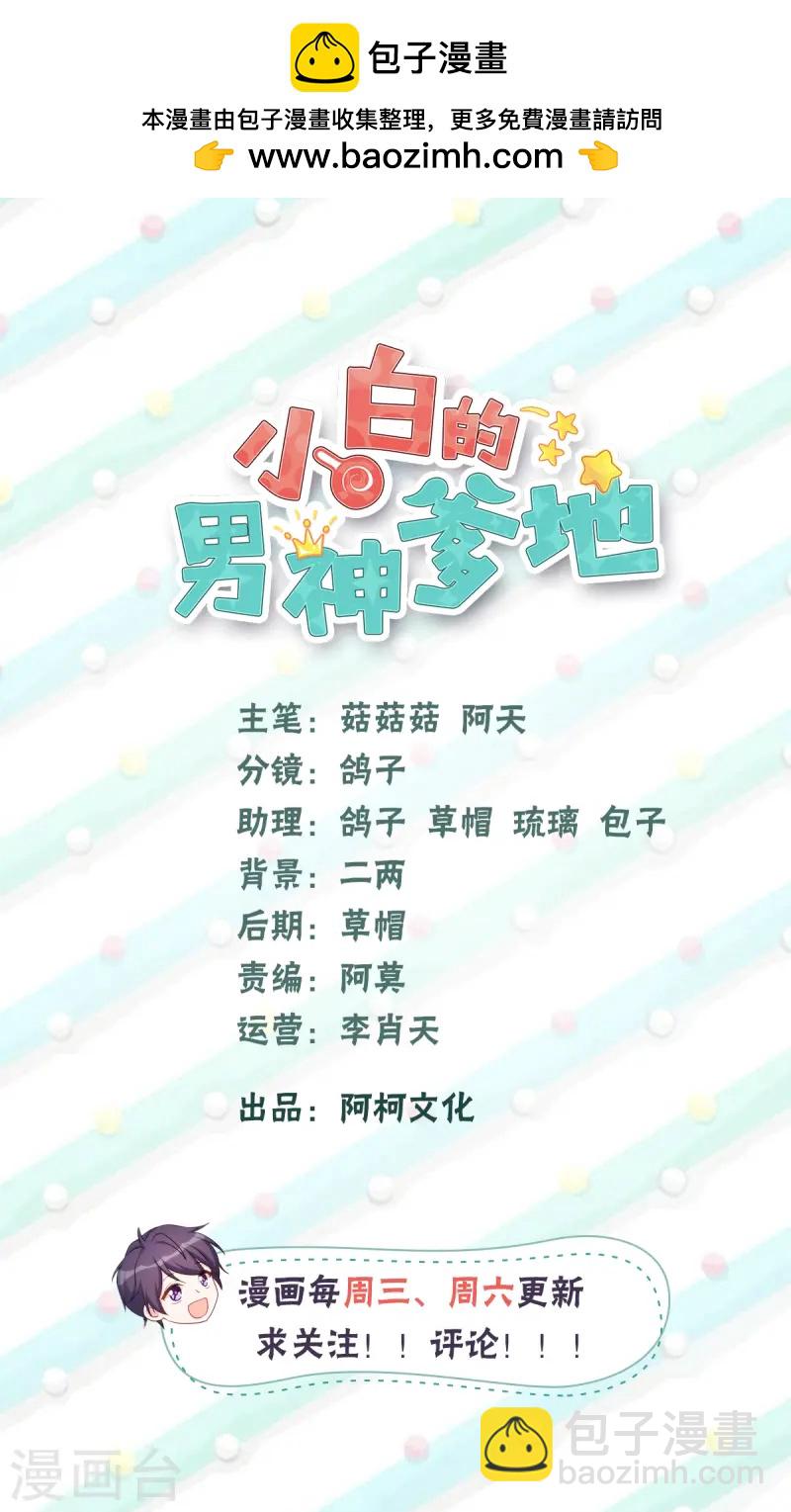第388话 再也不要见到你-第390话