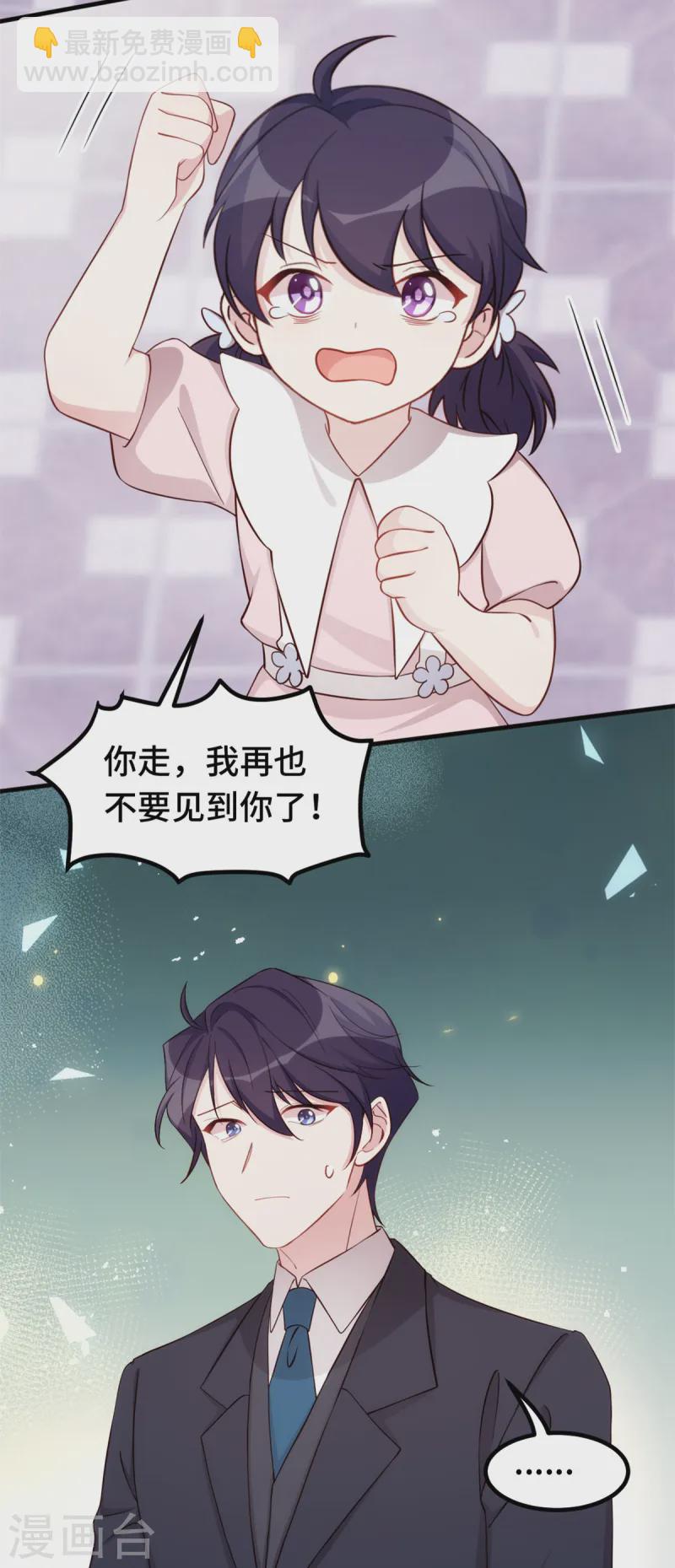 第388话 再也不要见到你-第390话