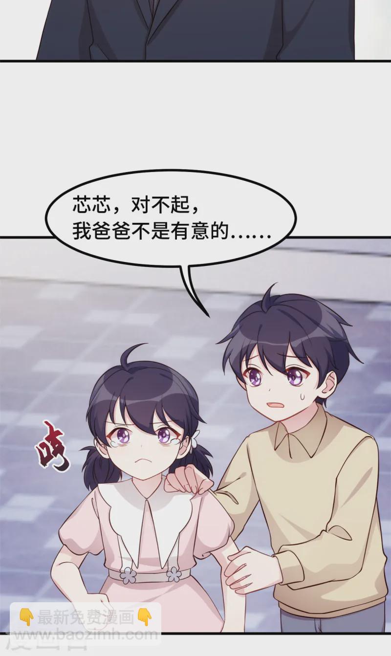 第388话 再也不要见到你-第390话
