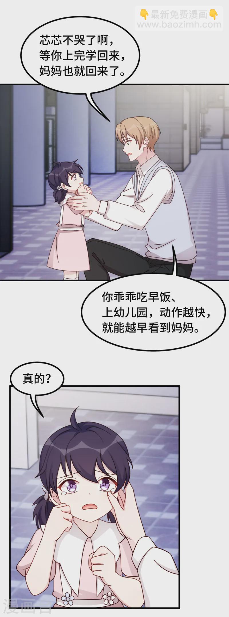 第388话 再也不要见到你-第390话