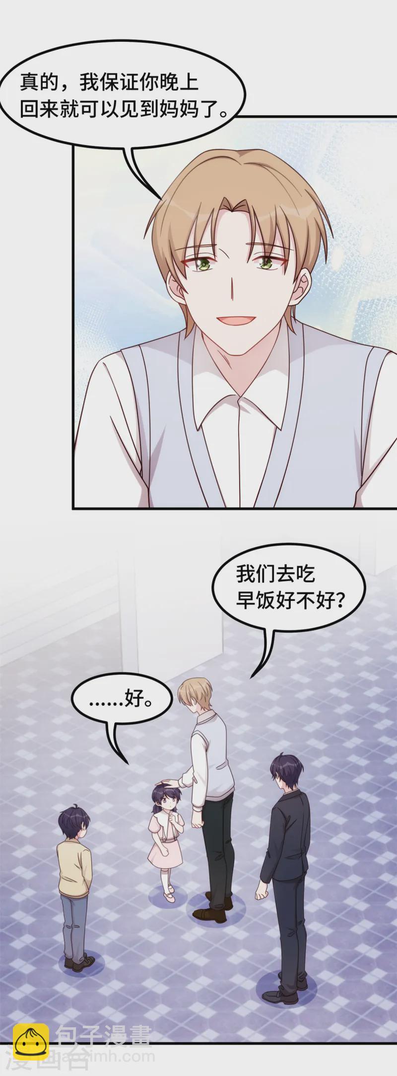 第388话 再也不要见到你-第390话