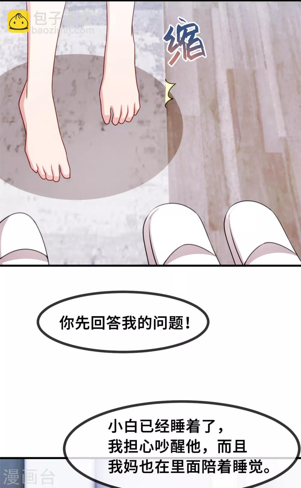第40话 你咋不穿衣服-第40话