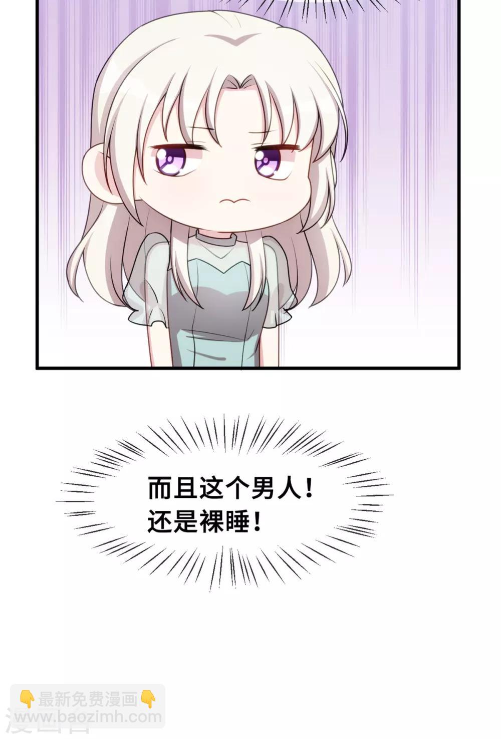 第40话 你咋不穿衣服-第40话