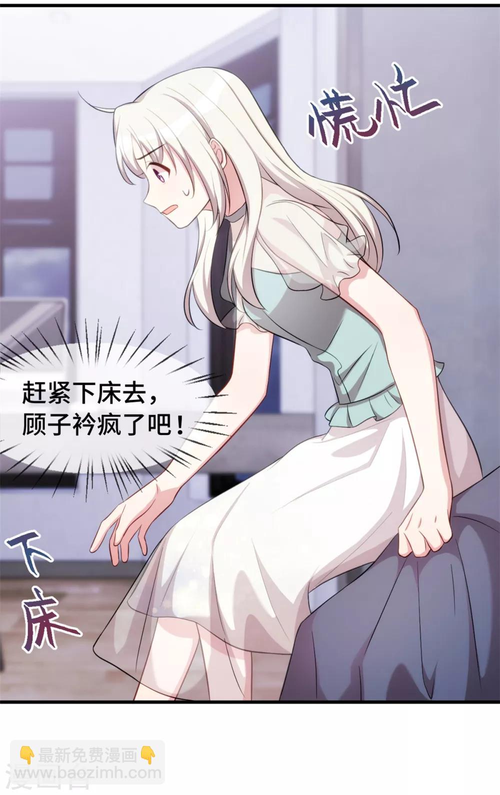 第40话 你咋不穿衣服-第40话