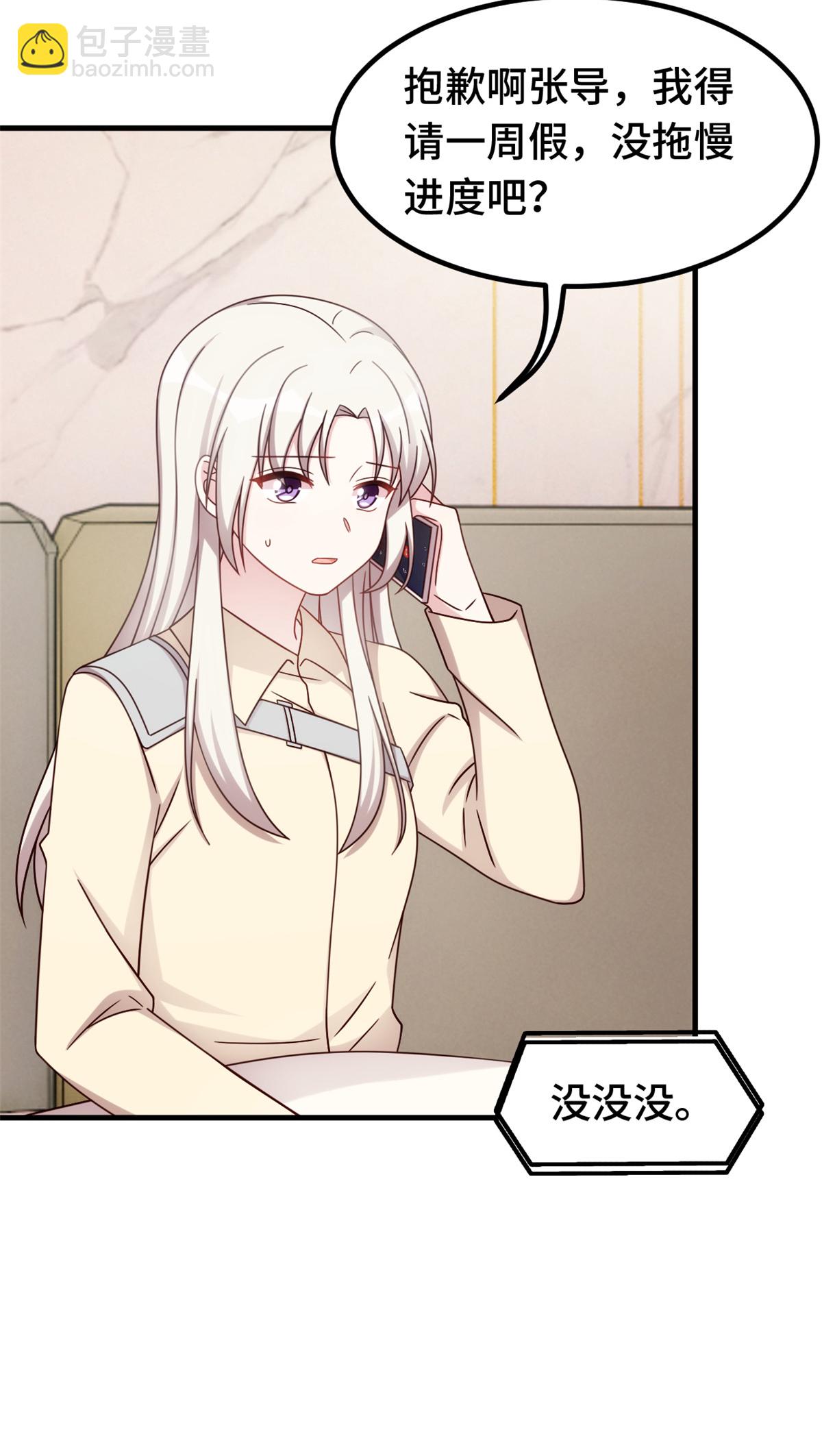 第390话 主动联系-第392话