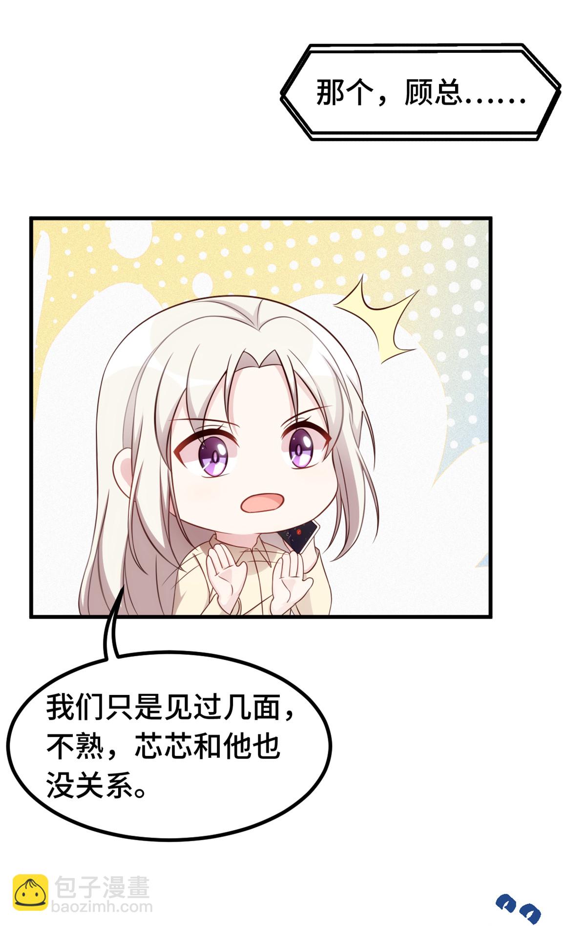 第390话 主动联系-第392话