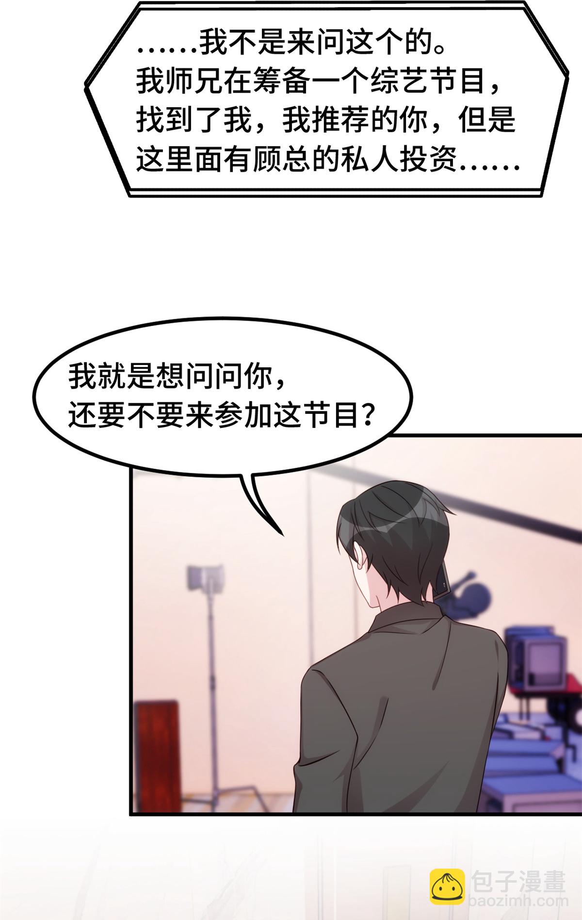 第390话 主动联系-第392话