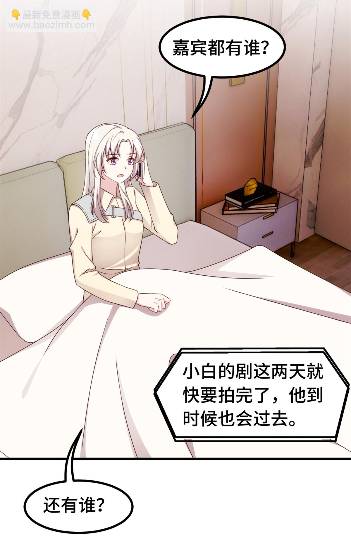 第390话 主动联系-第392话