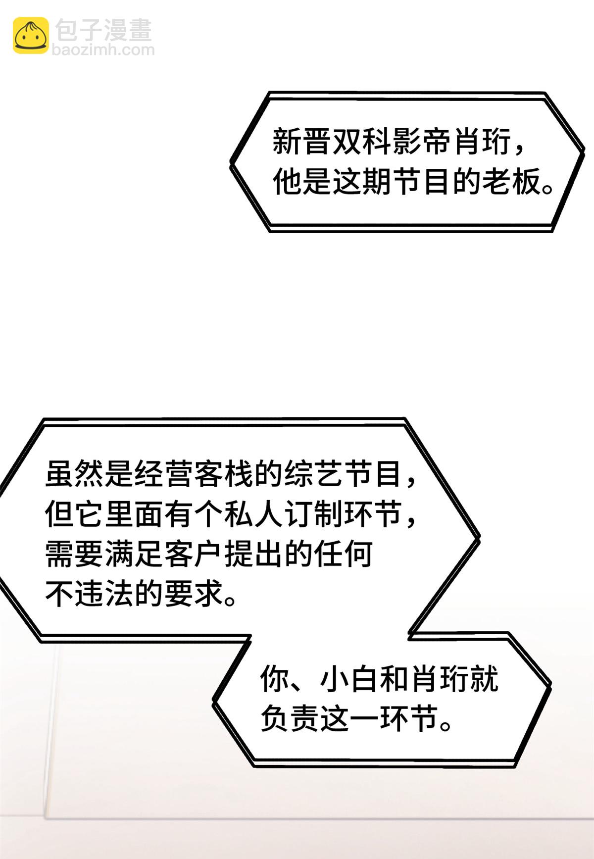 第390话 主动联系-第392话