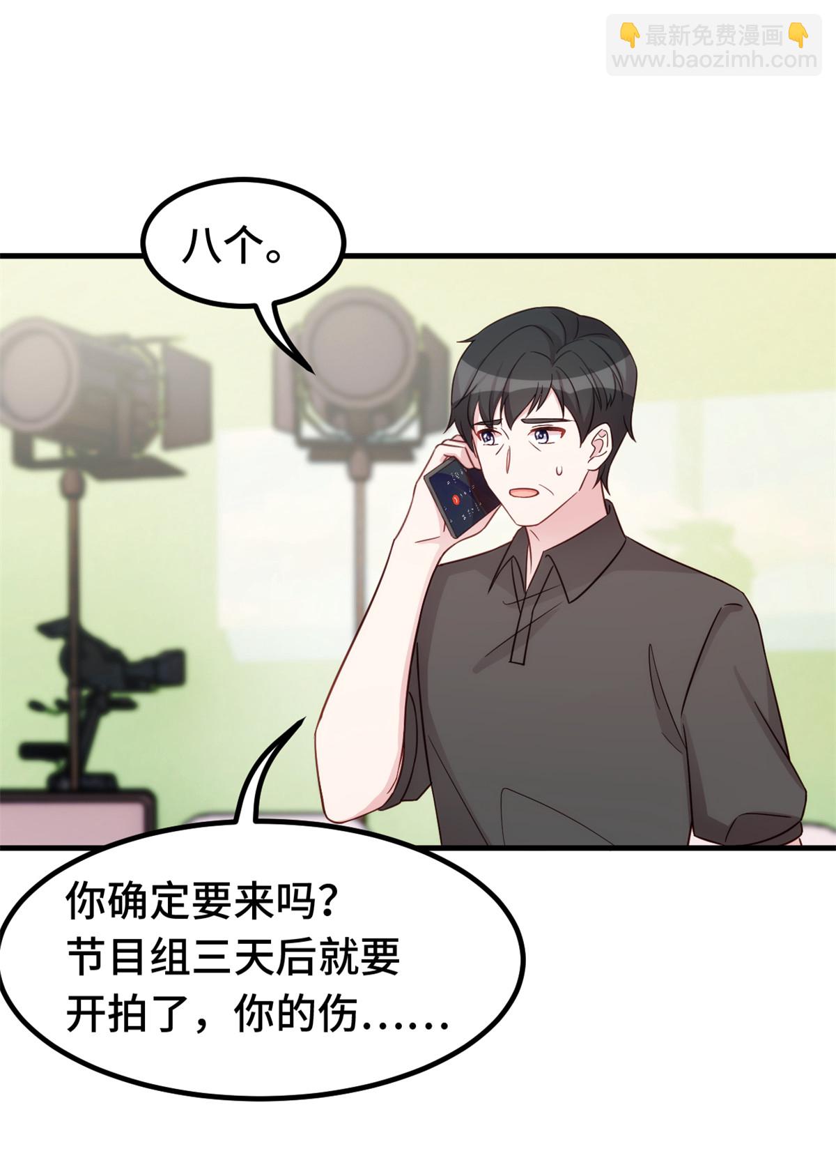 第390话 主动联系-第392话