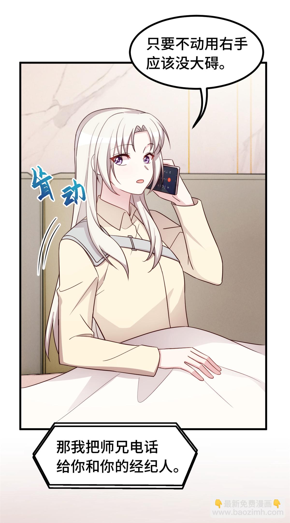 第390话 主动联系-第392话