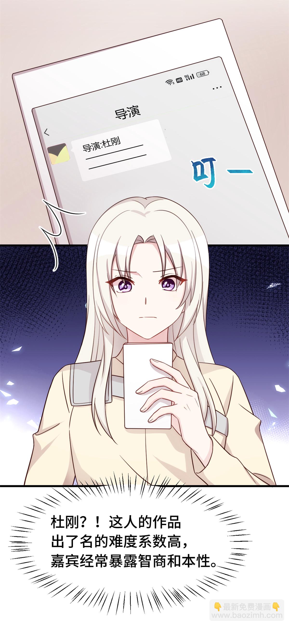 第390话 主动联系-第392话