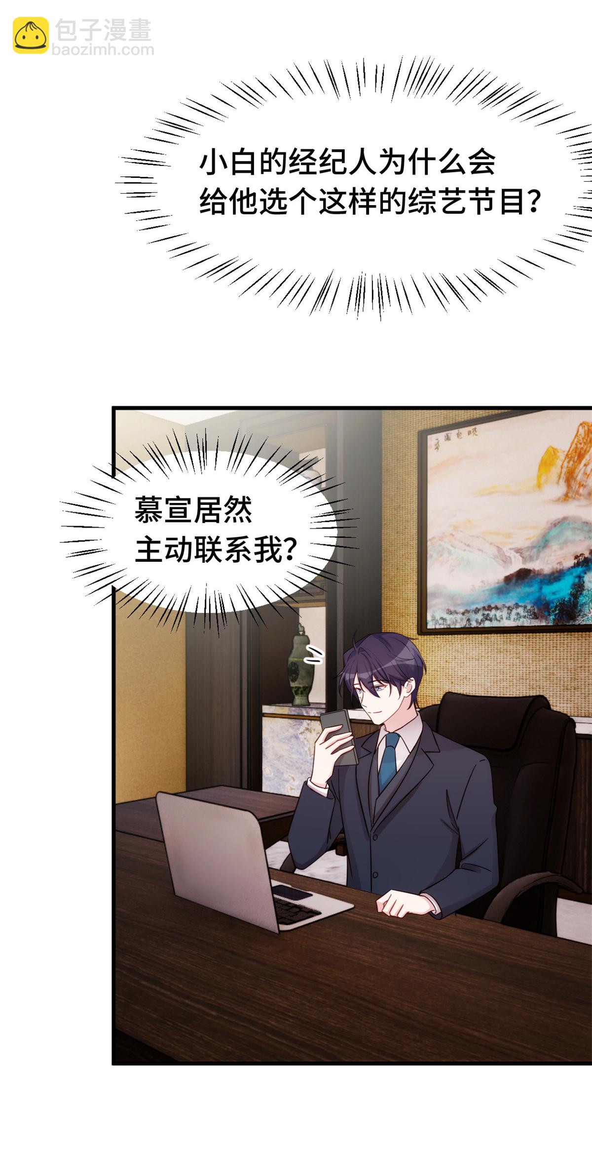 第390话 主动联系-第392话