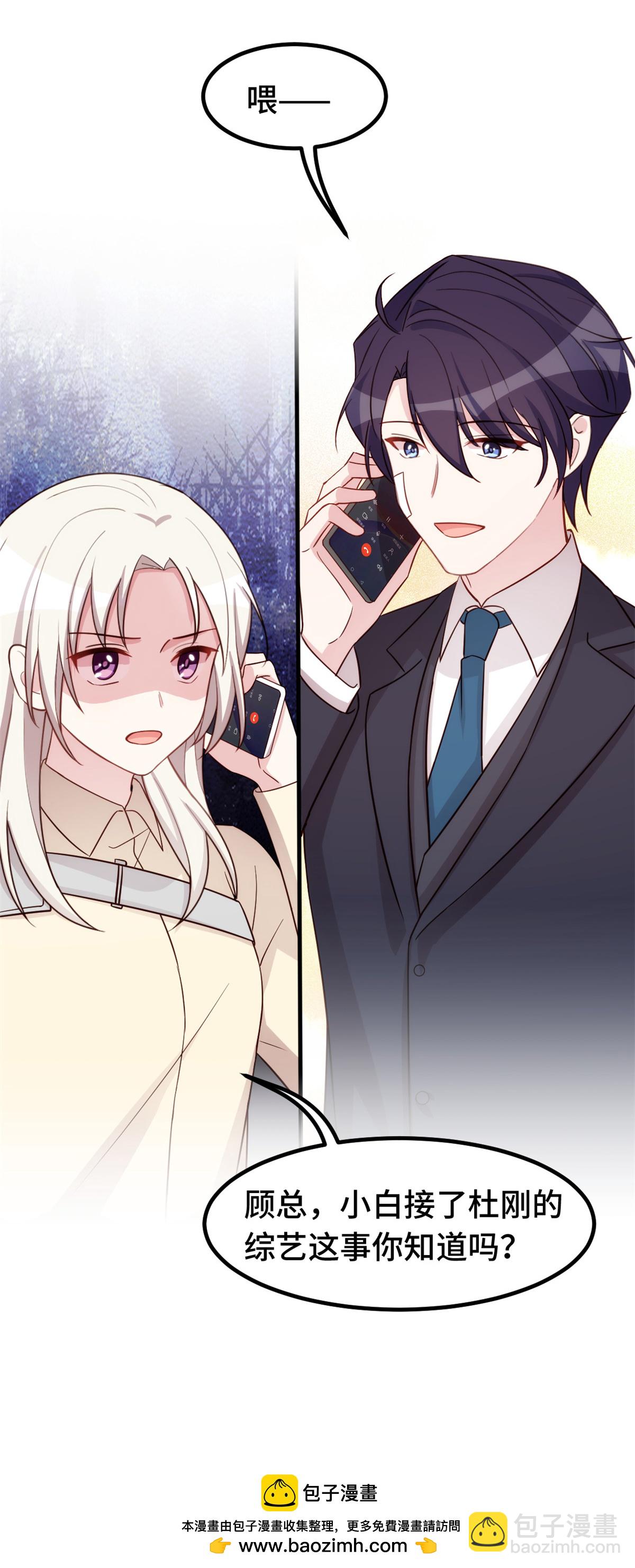第390话 主动联系-第392话