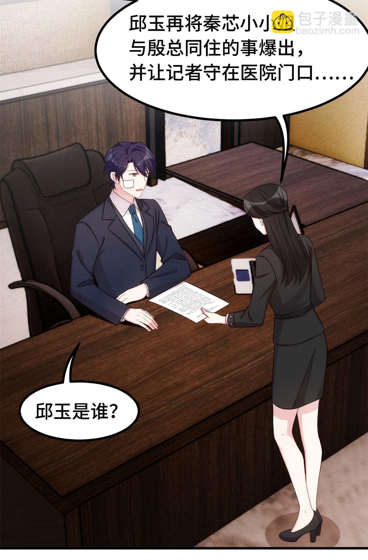 第390话 主动联系-第392话