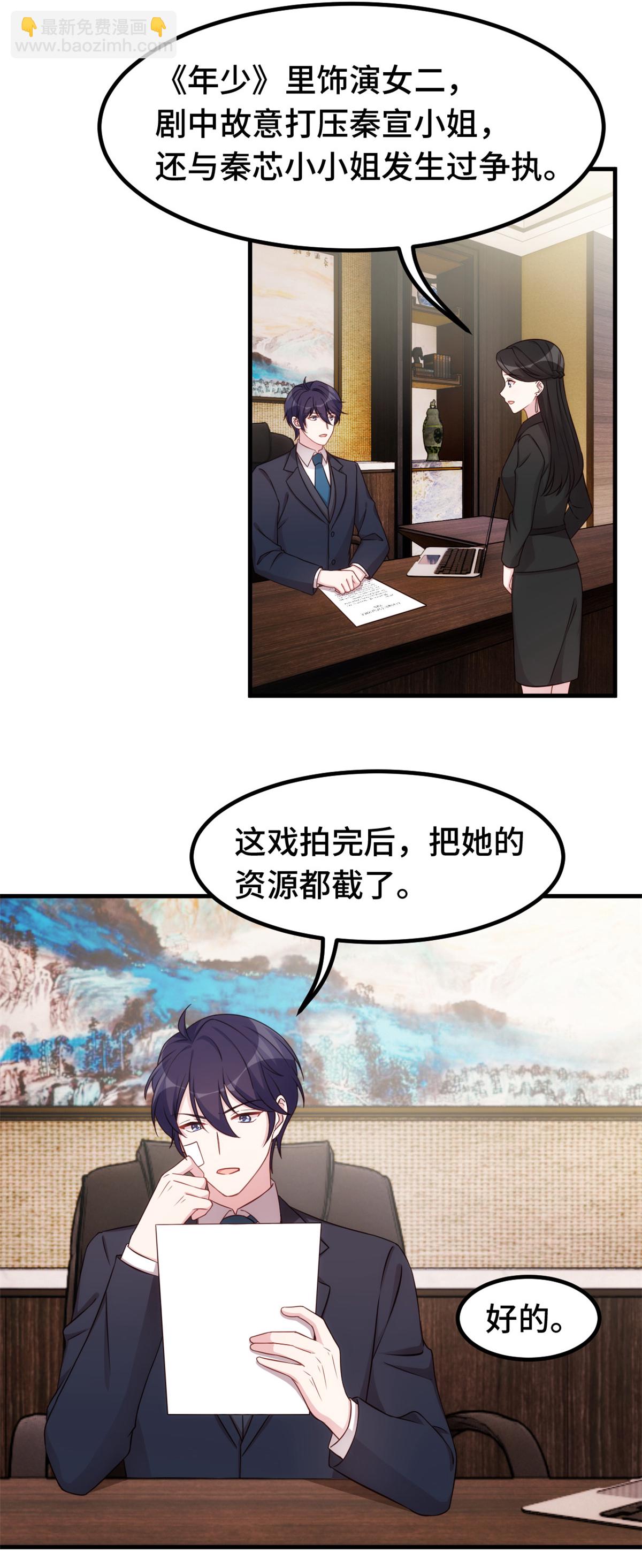 第390话 主动联系-第392话