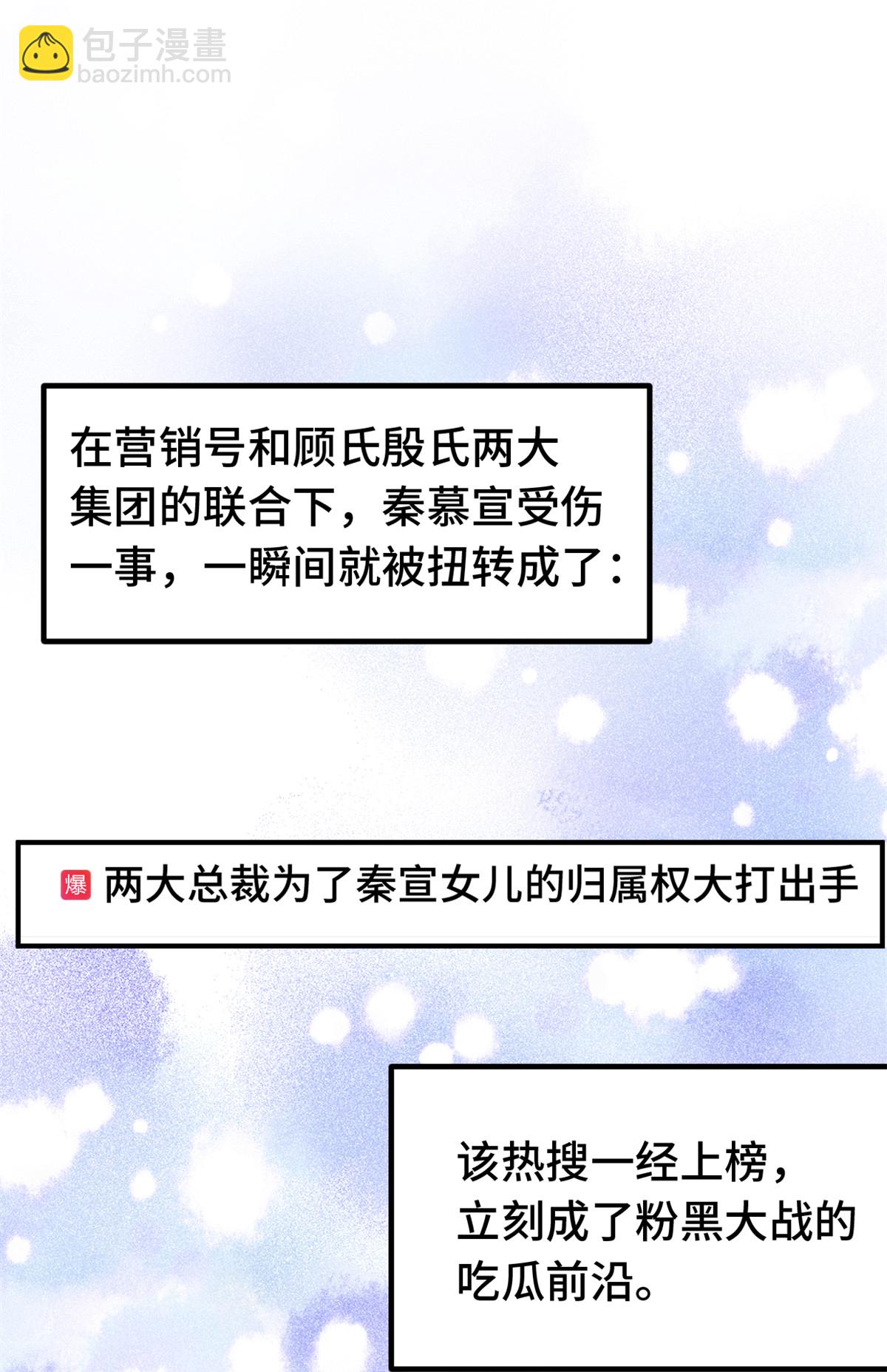 第390话 主动联系-第392话
