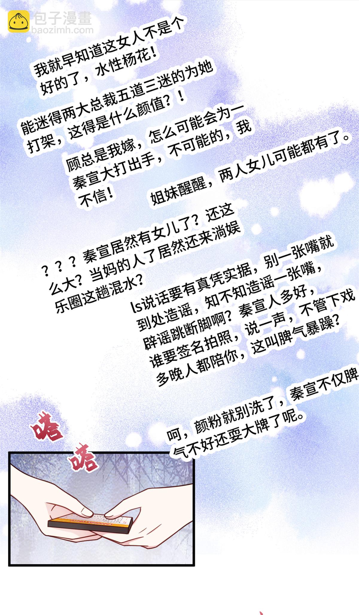第390话 主动联系-第392话