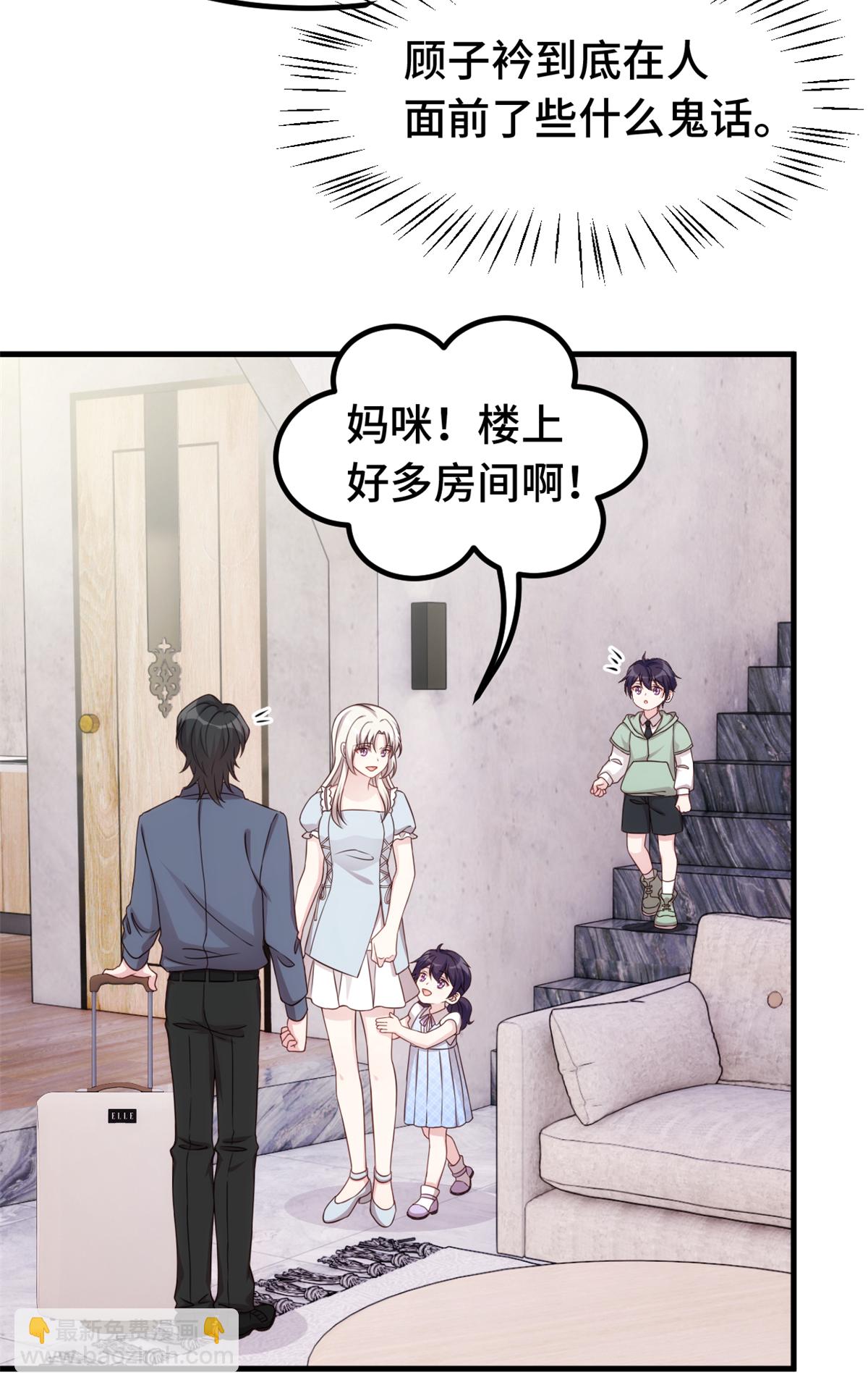 第392话 集体冷落-第394话