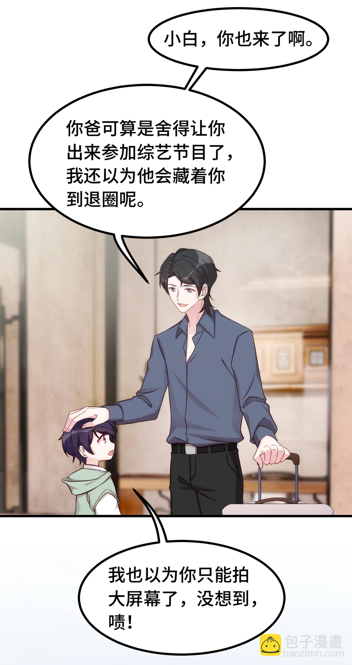 第392话 集体冷落-第394话