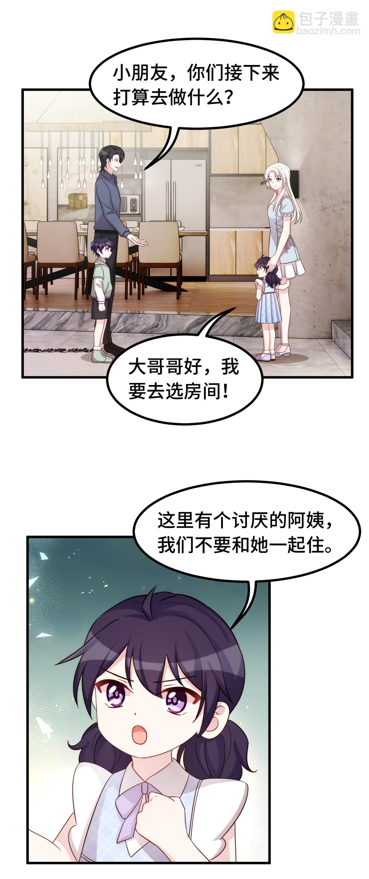第392话 集体冷落-第394话