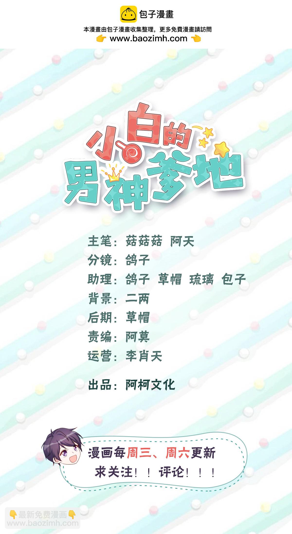 第392话 集体冷落-第394话