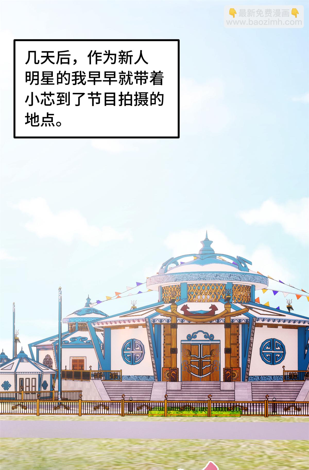 第392话 集体冷落-第394话