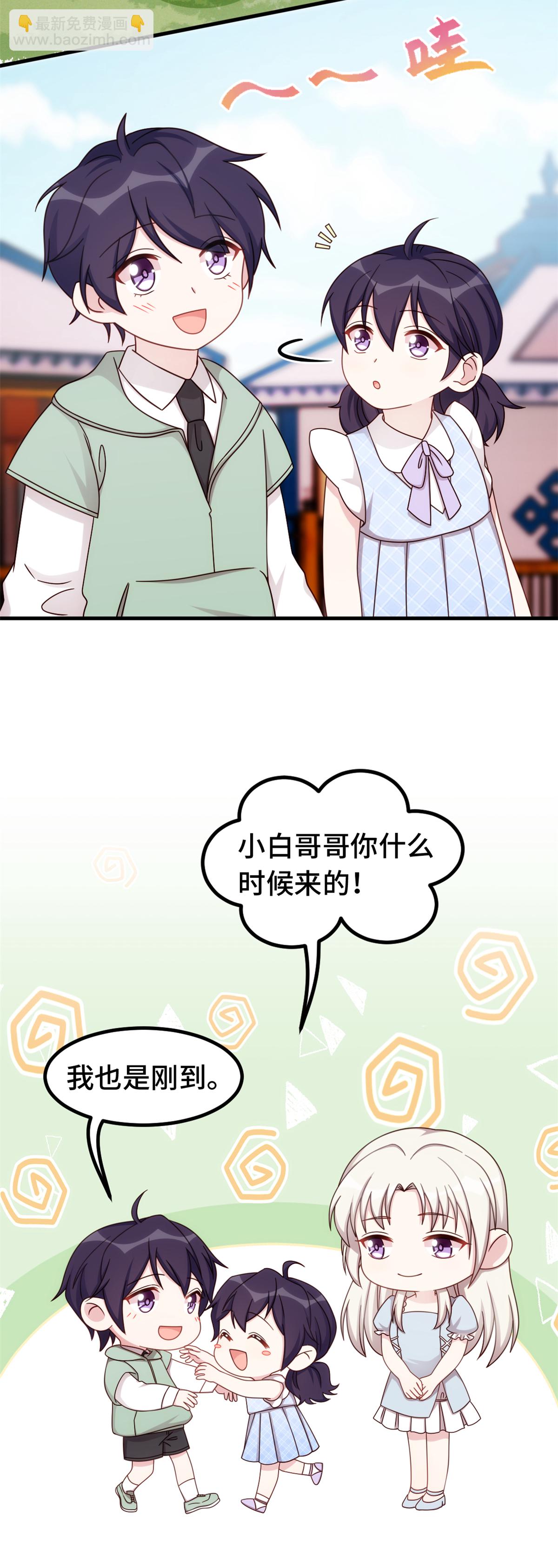 第392话 集体冷落-第394话