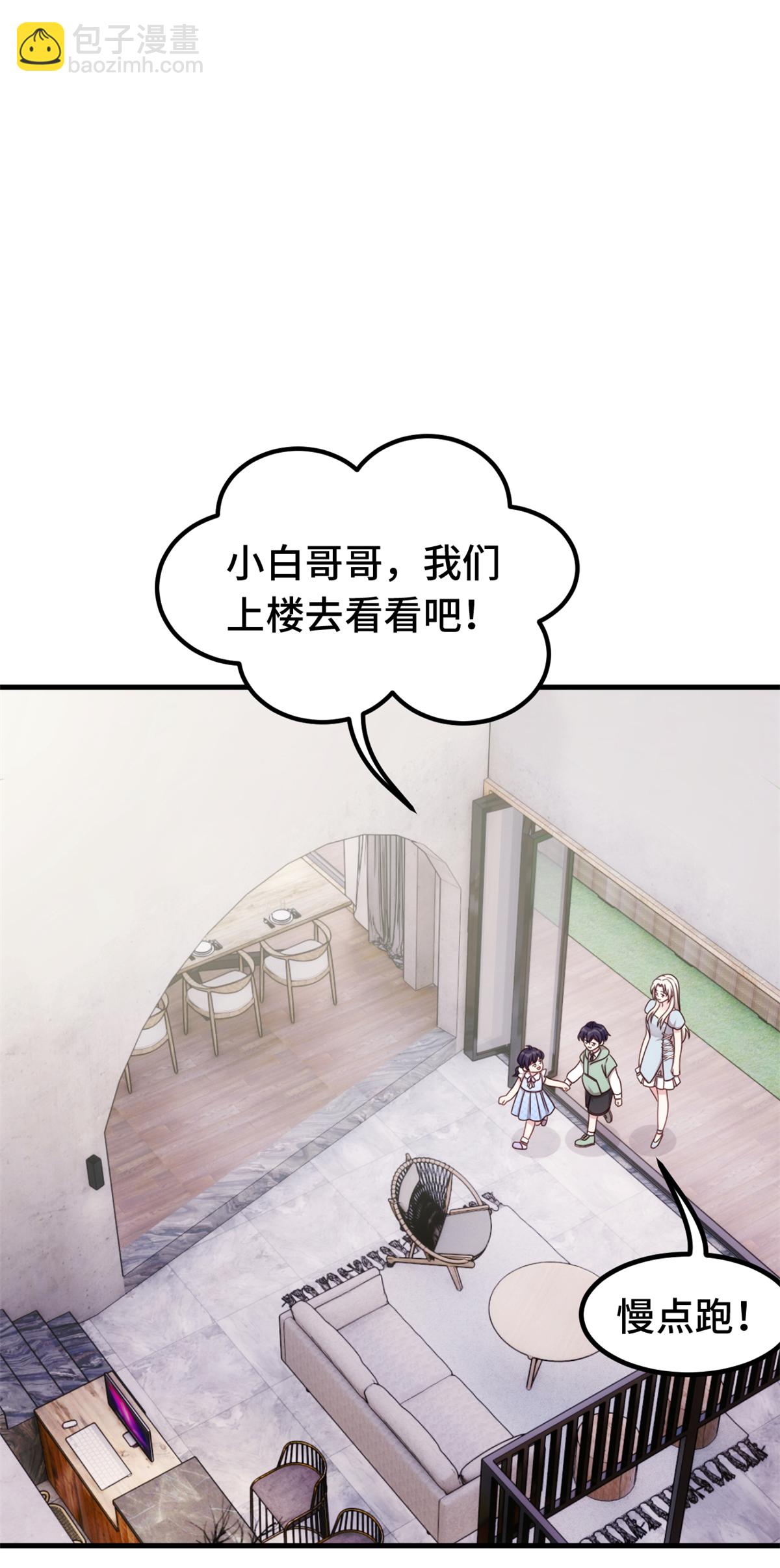 第392话 集体冷落-第394话
