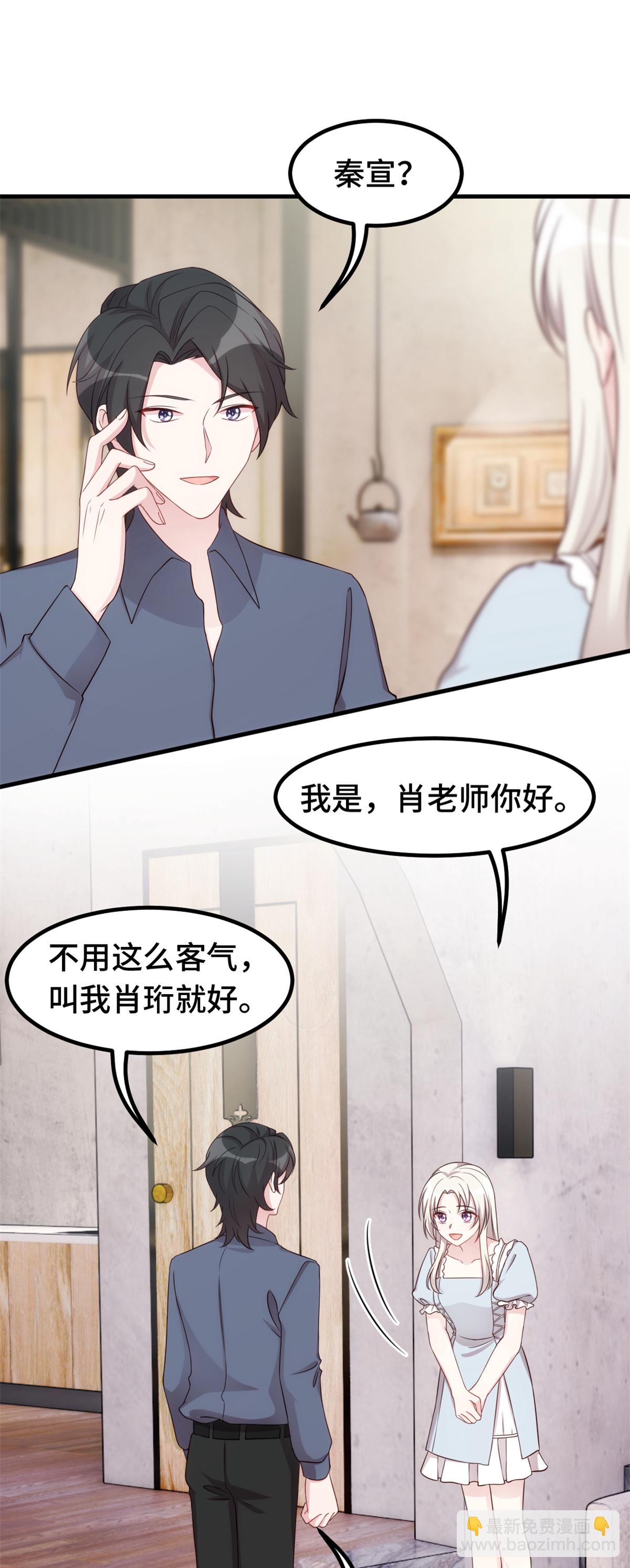 第392话 集体冷落-第394话