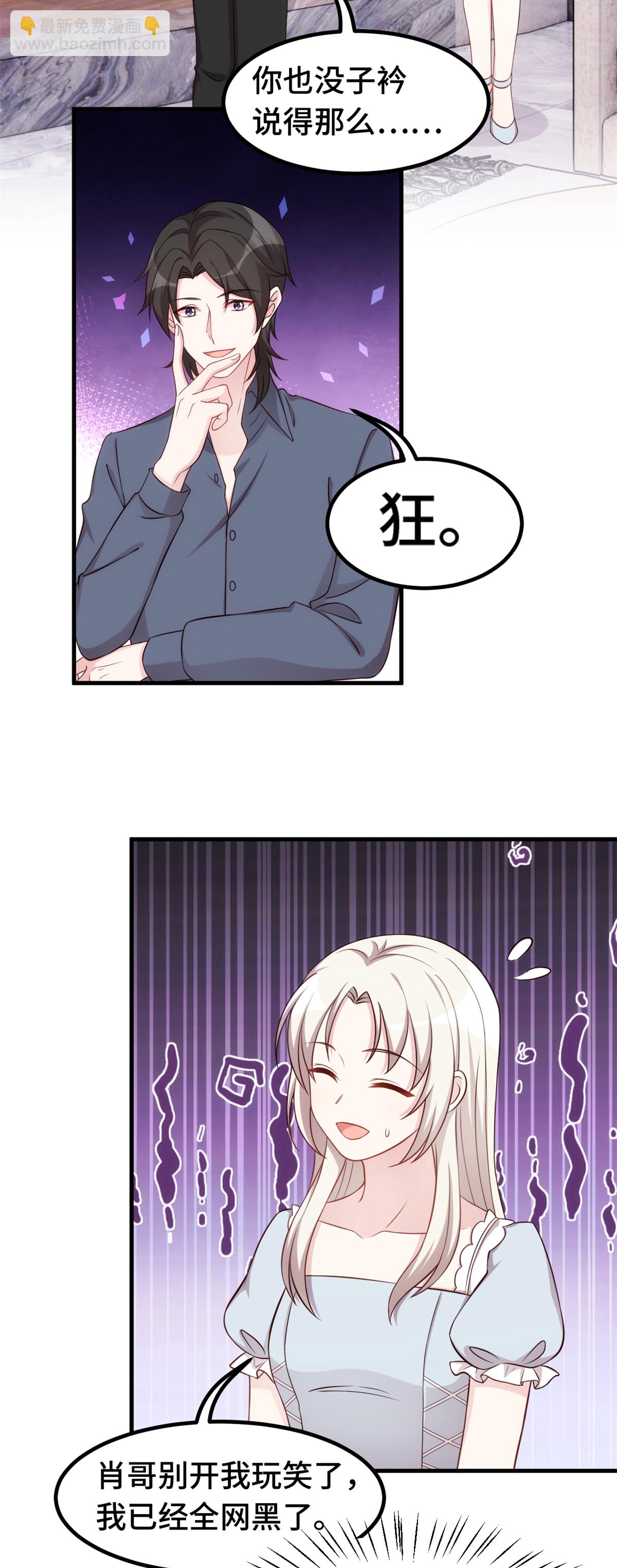 第392话 集体冷落-第394话