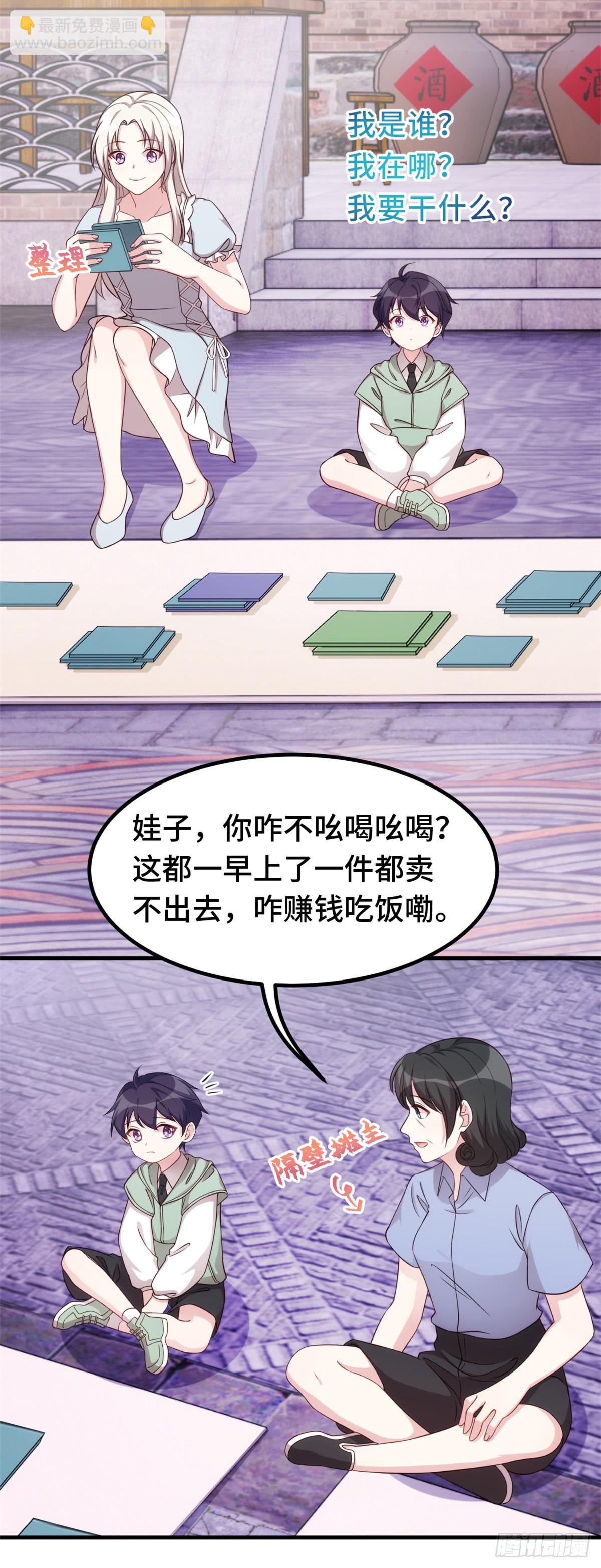 394 原来这么吆喝的-第396话