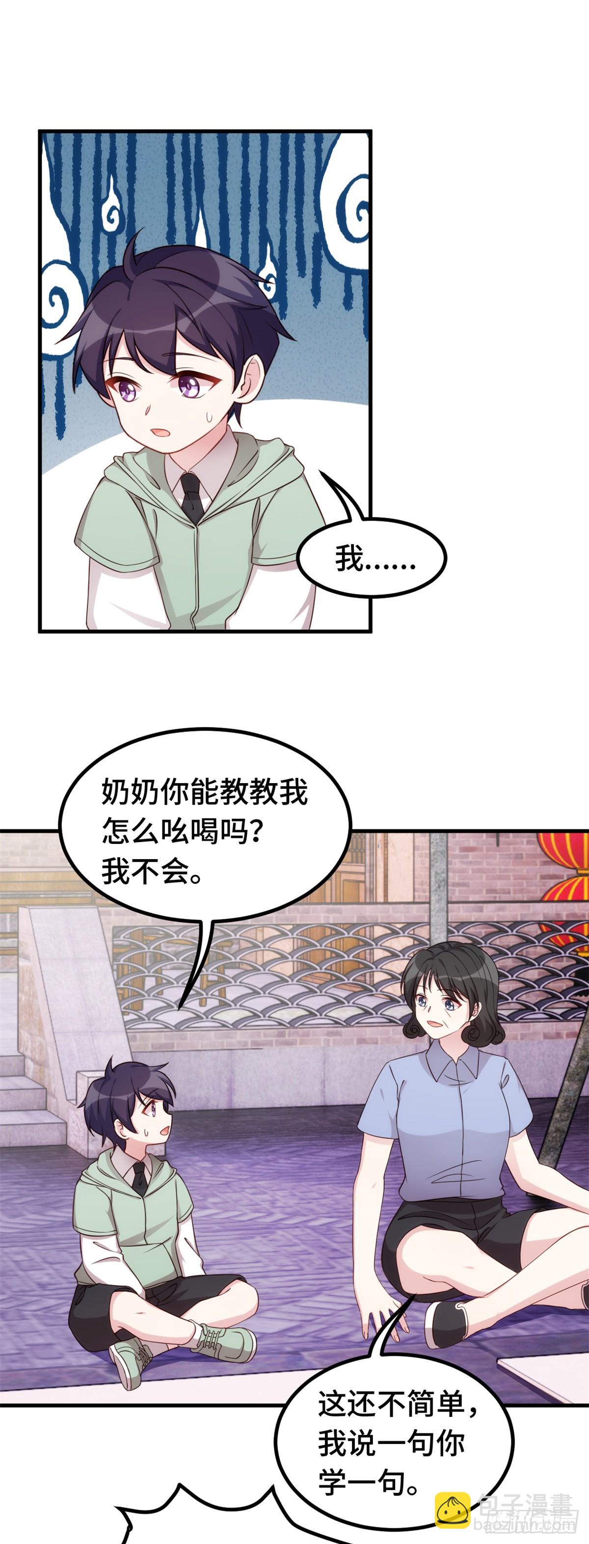 394 原来这么吆喝的-第396话