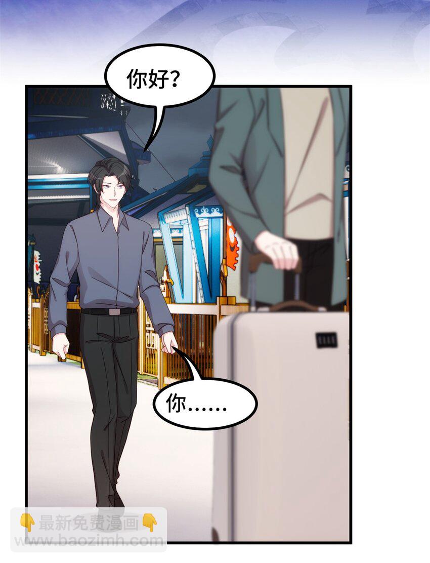 396 见大明星-第398话