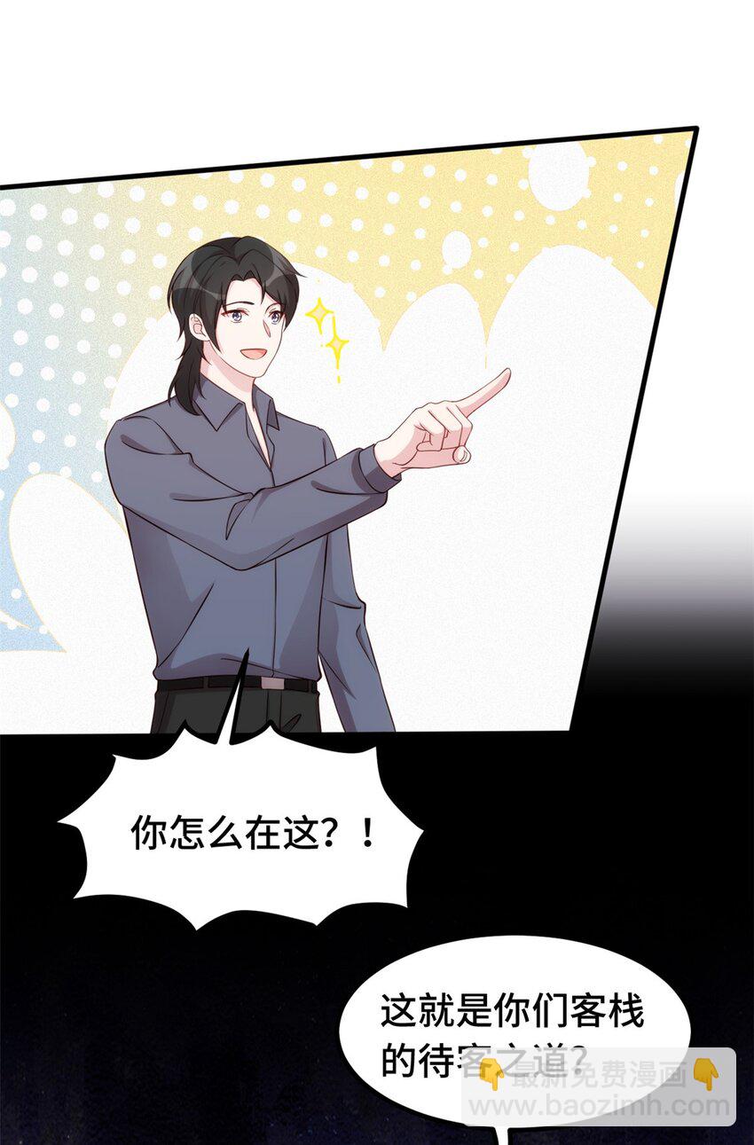 396 见大明星-第398话