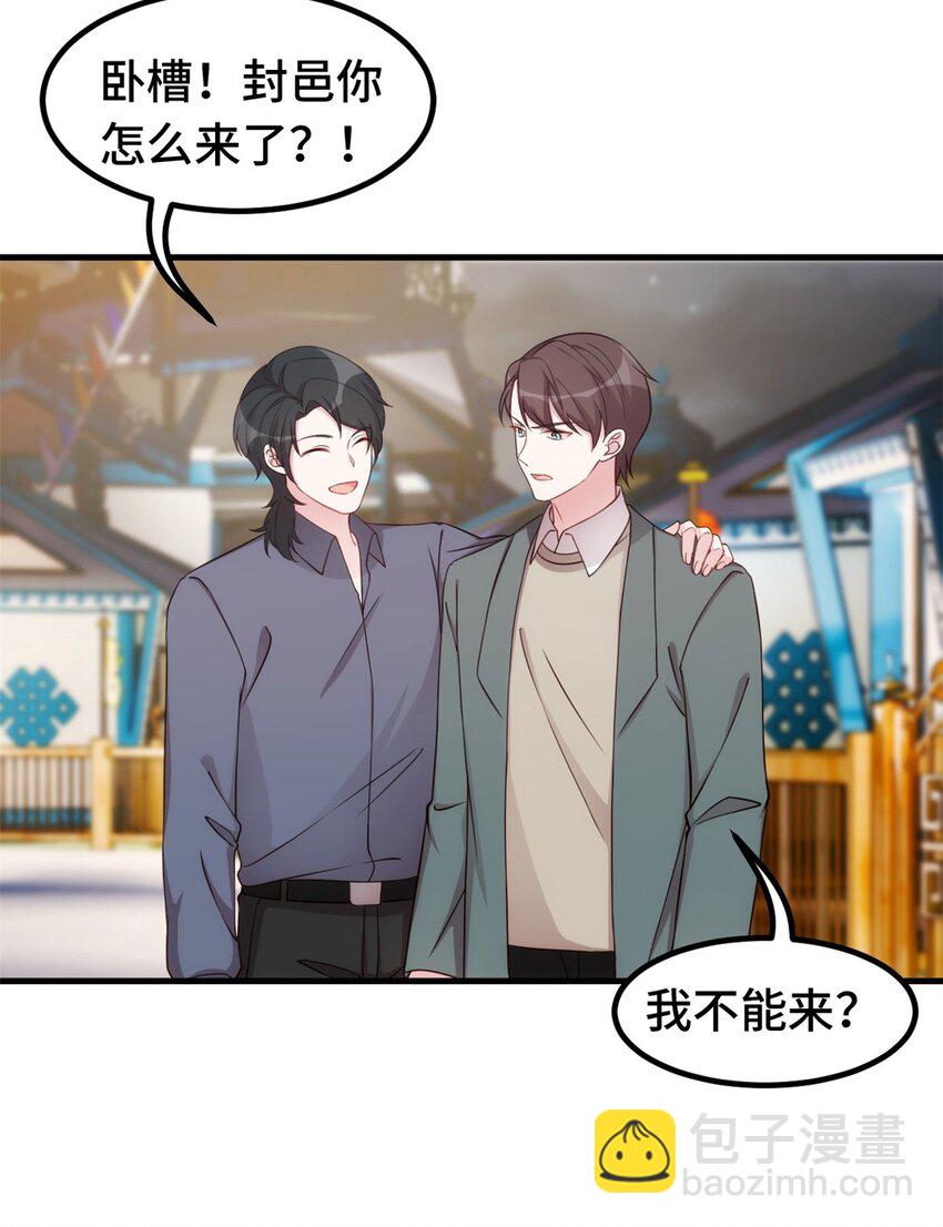 396 见大明星-第398话