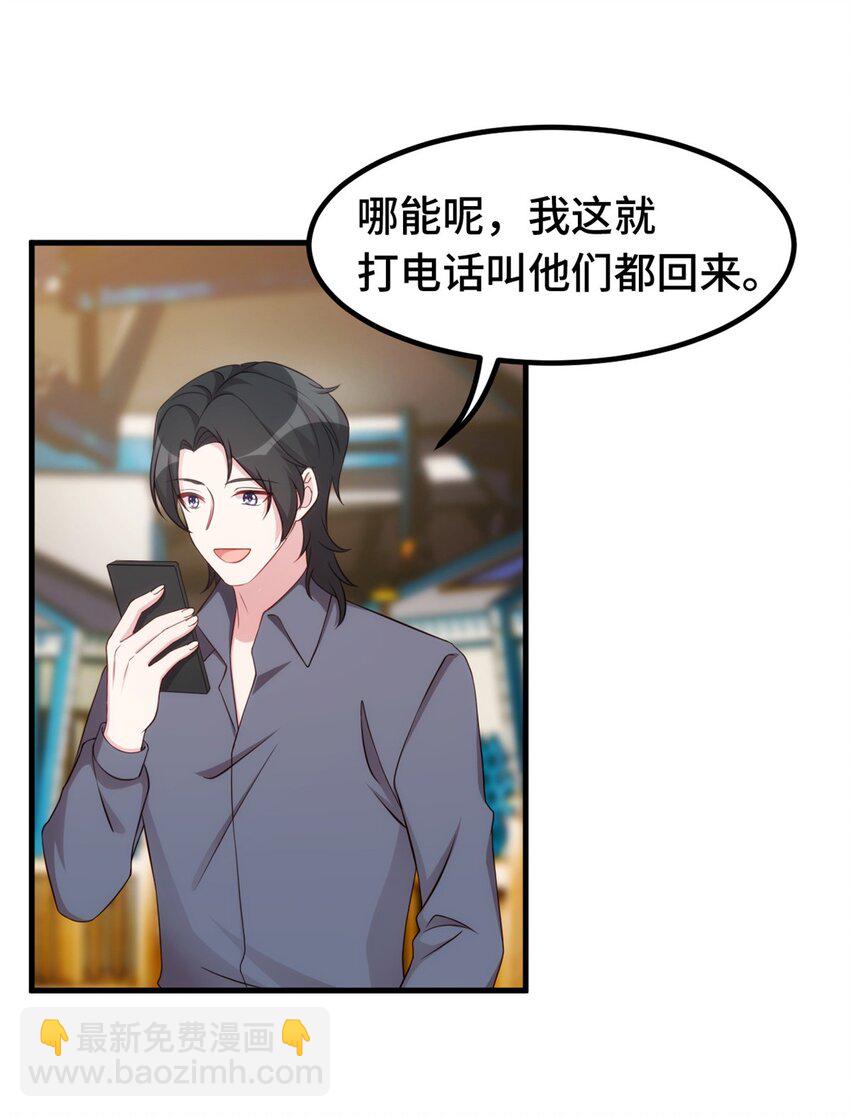 396 见大明星-第398话