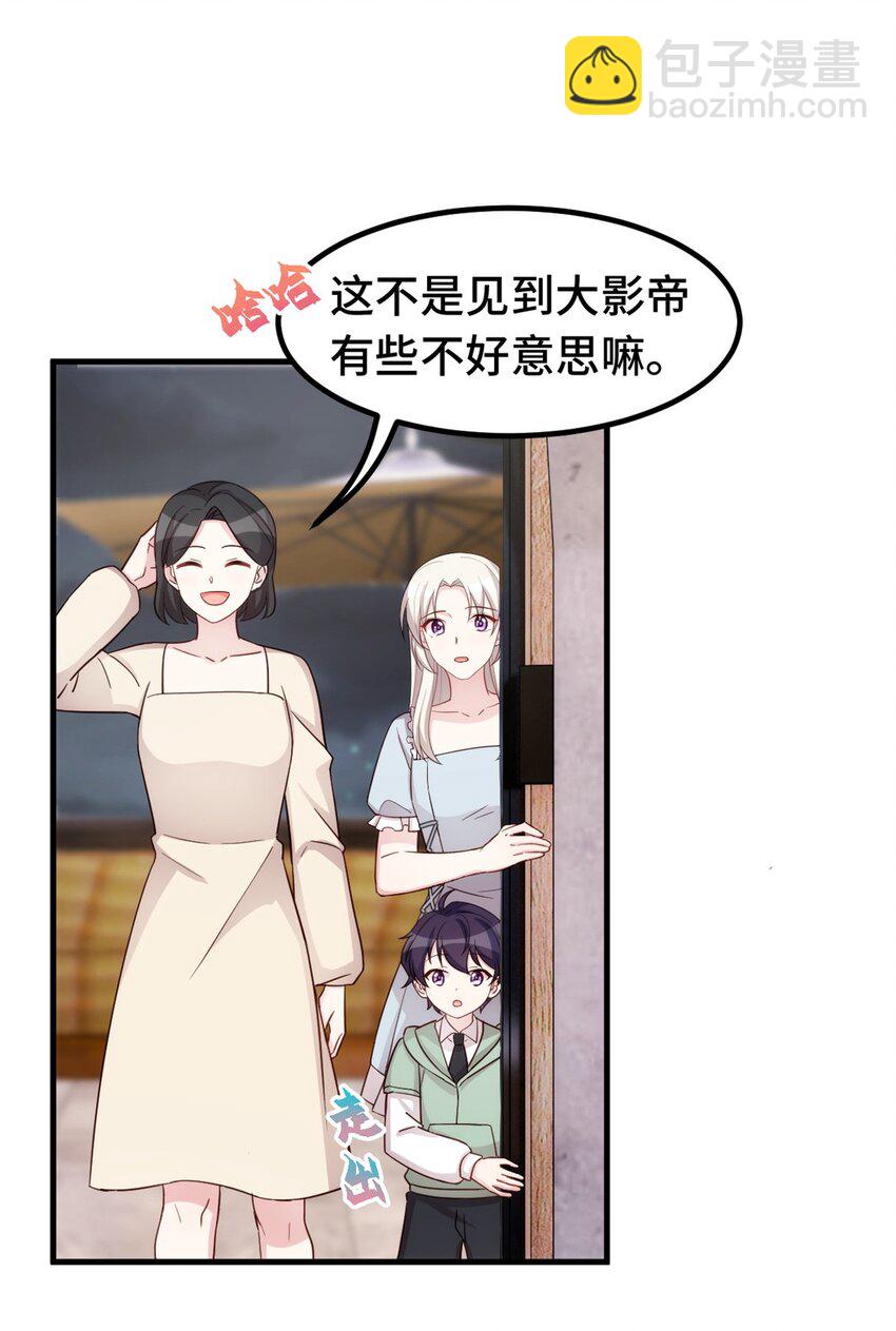 396 见大明星-第398话