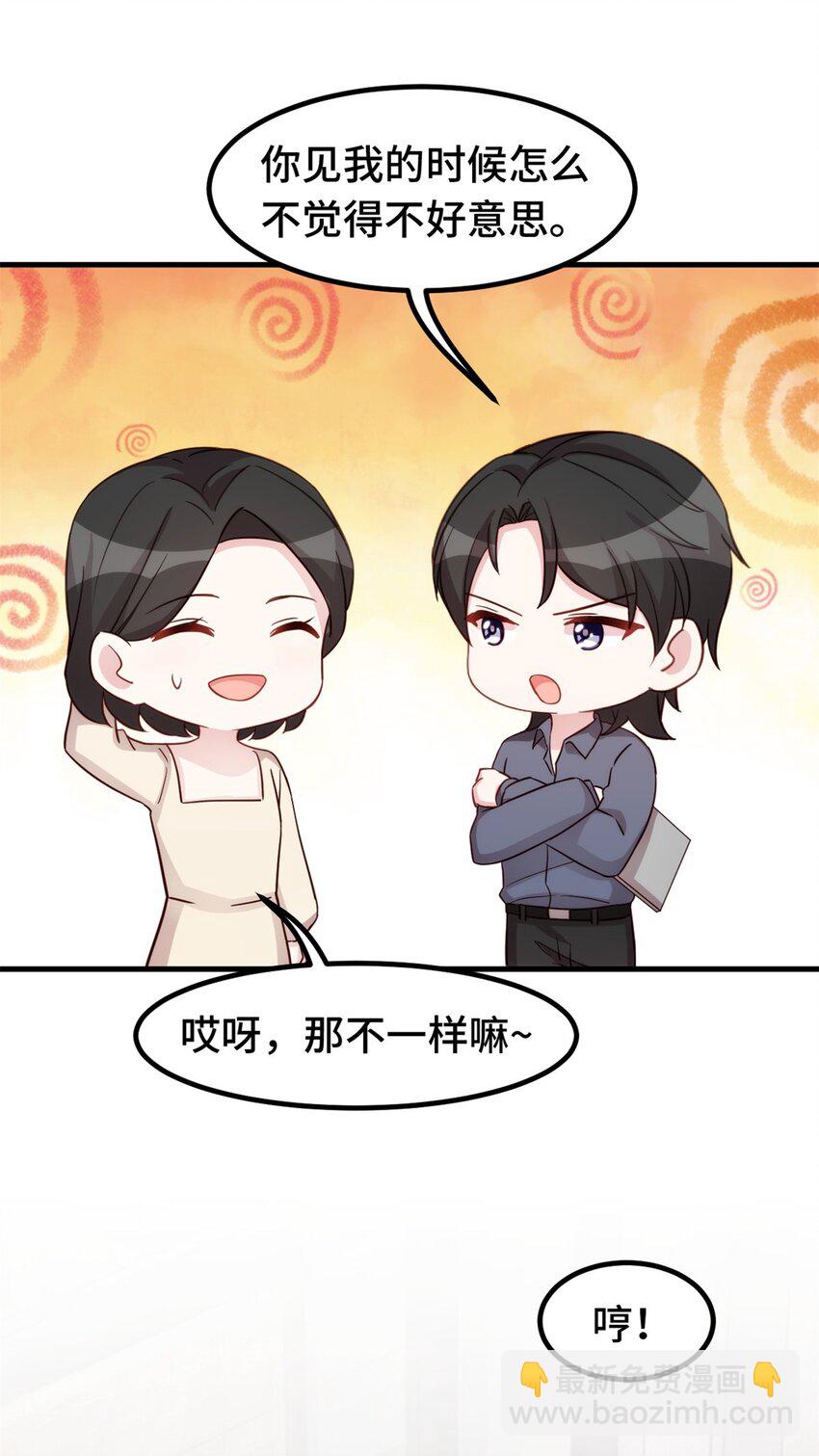 396 见大明星-第398话