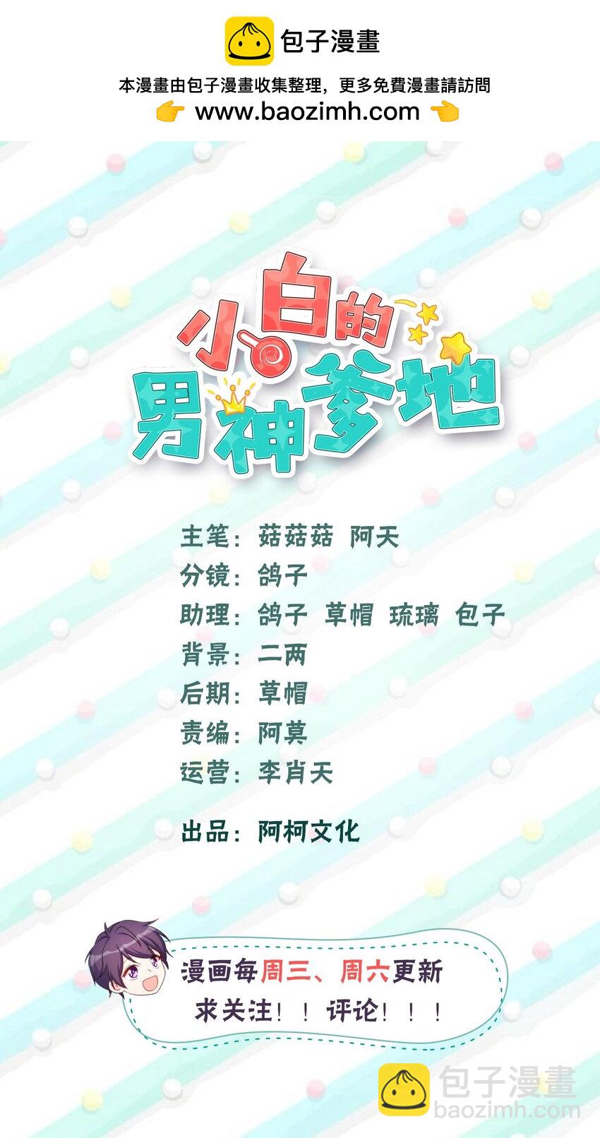 396 见大明星-第398话