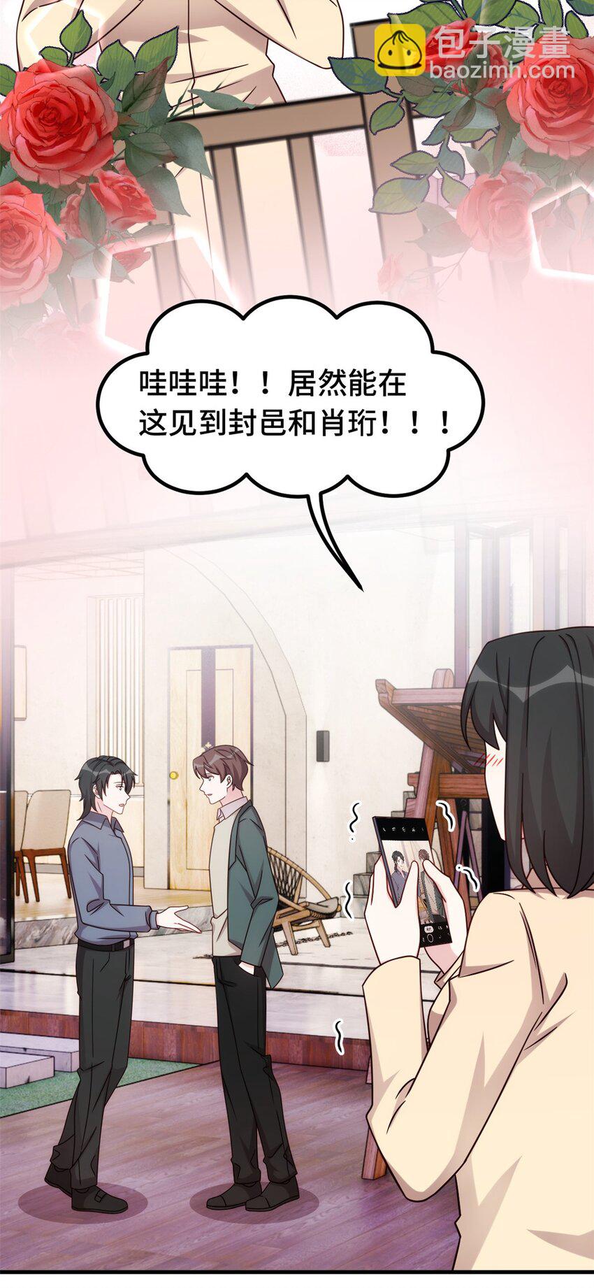 396 见大明星-第398话
