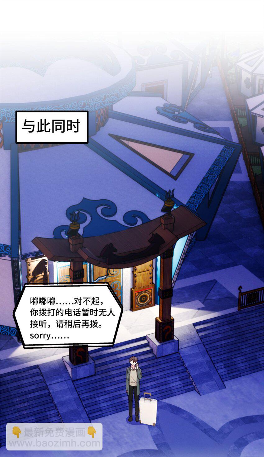 396 见大明星-第398话