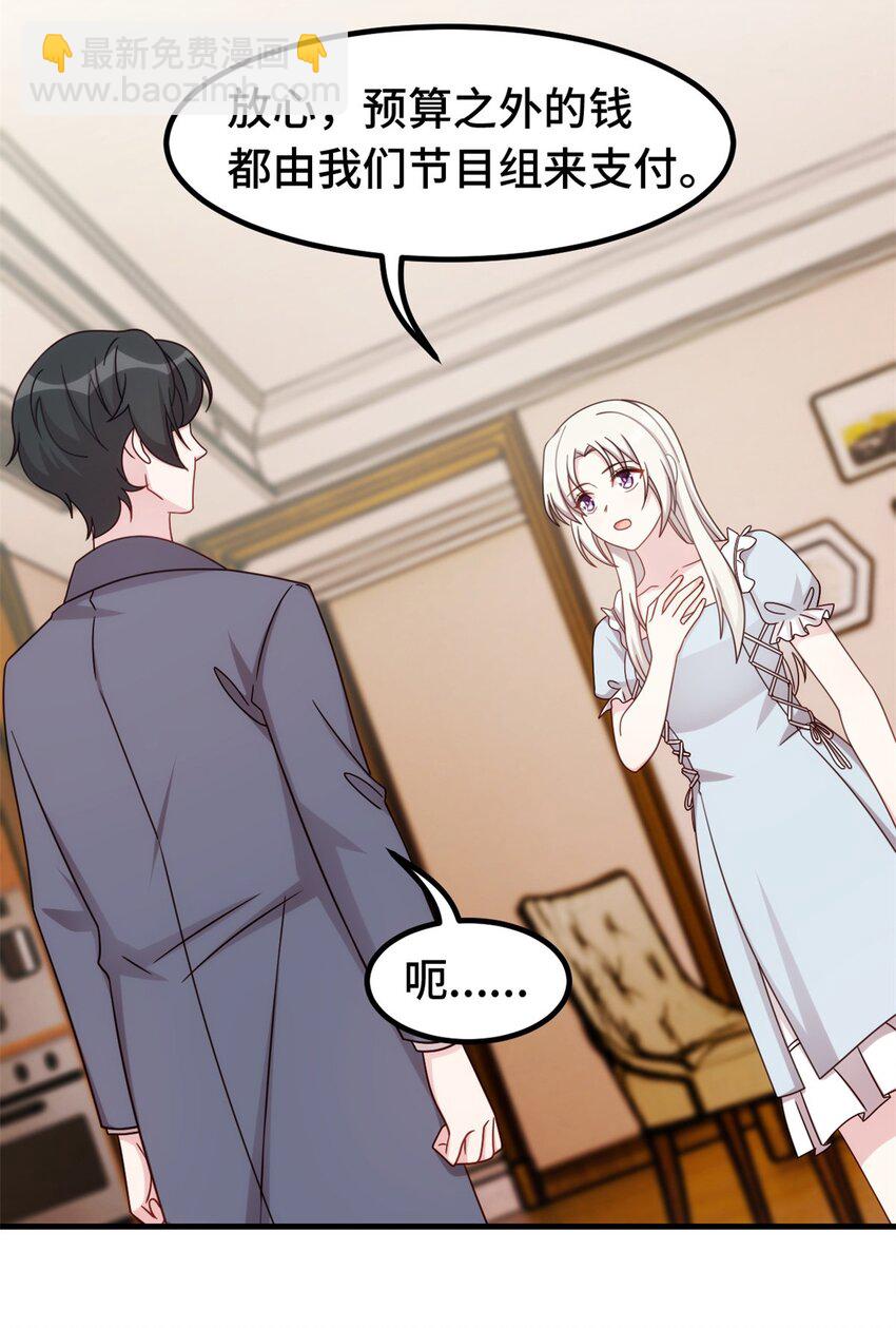 398 婚礼大改？-第400话