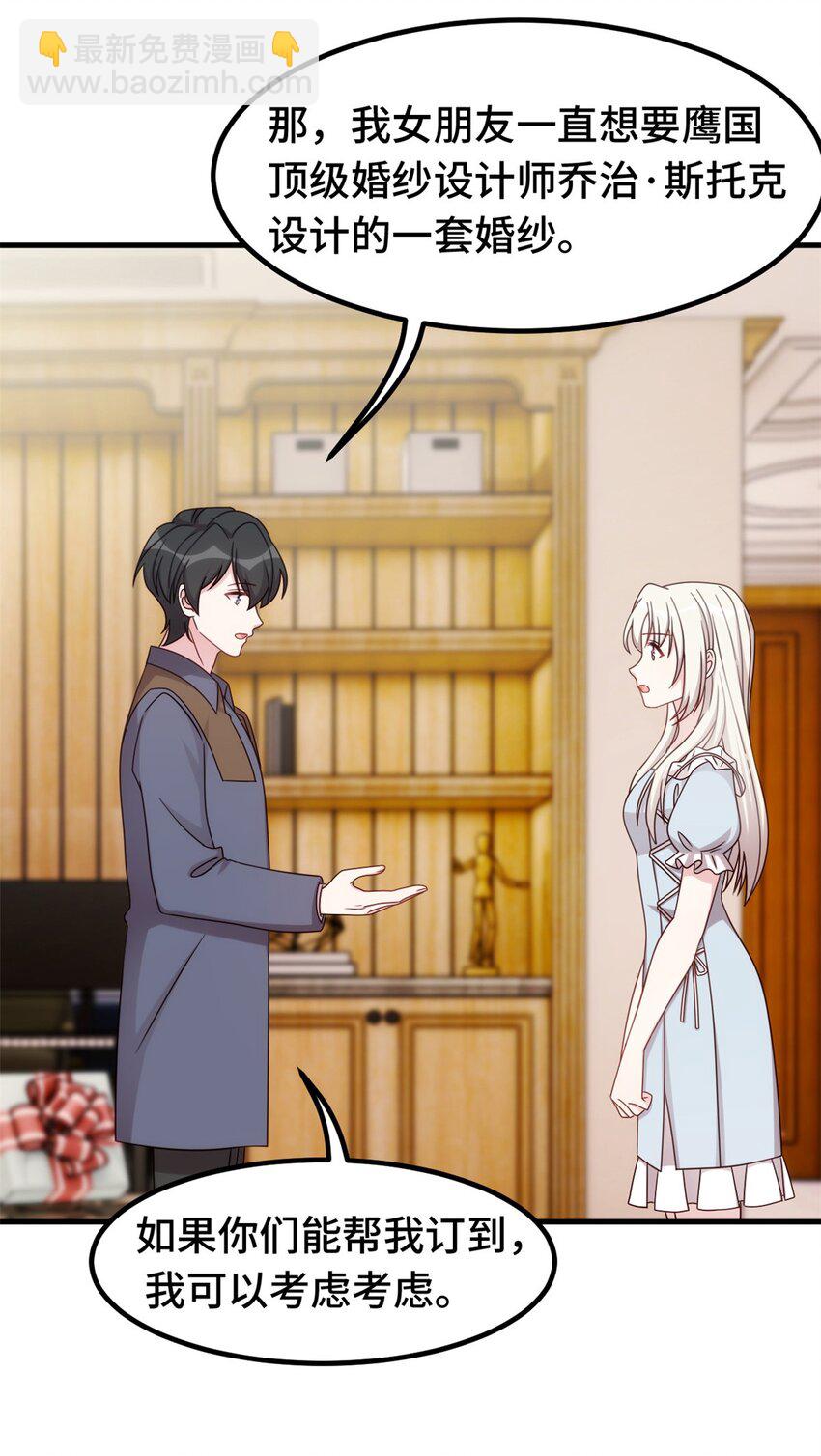 398 婚礼大改？-第400话