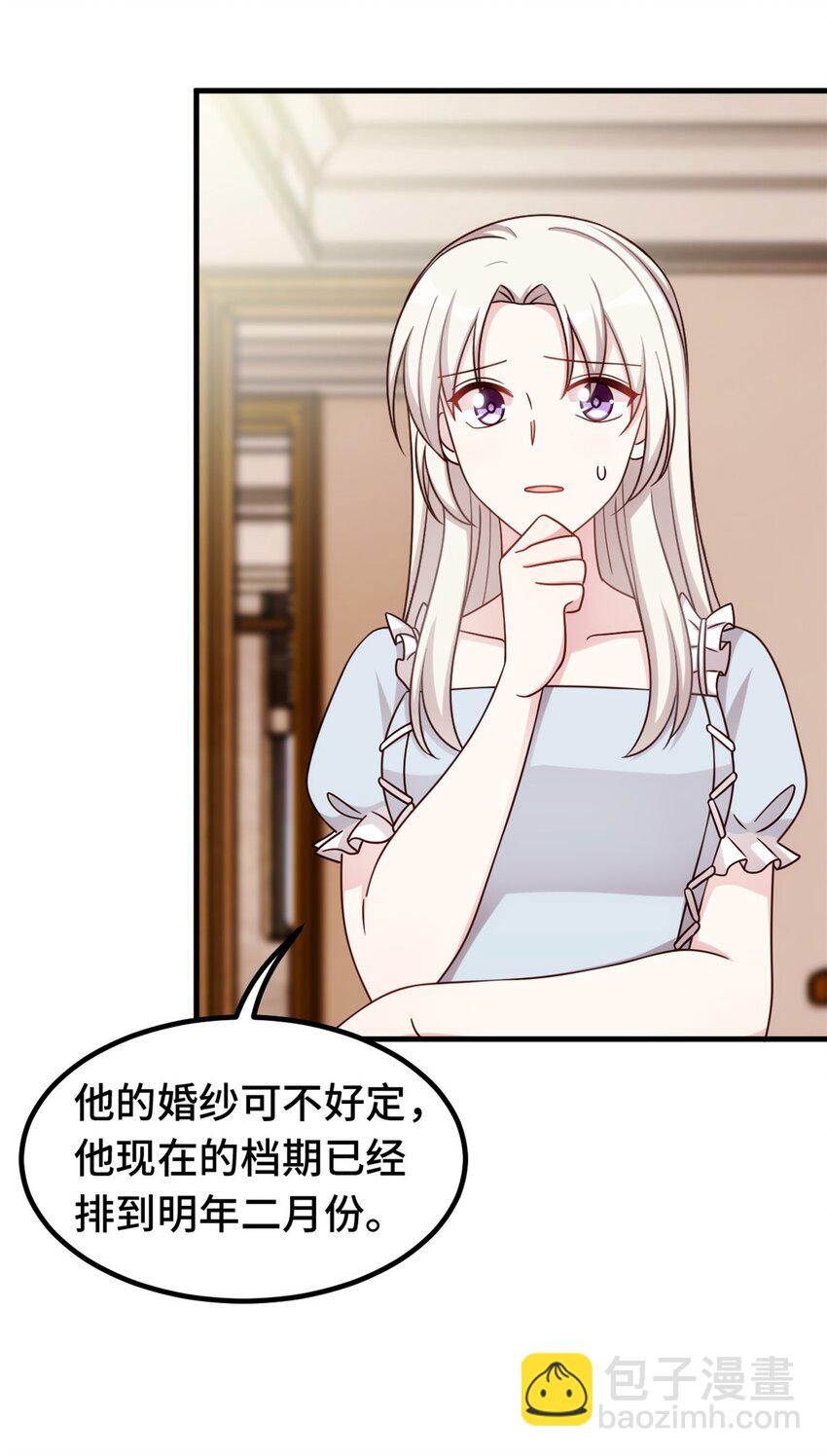 398 婚礼大改？-第400话