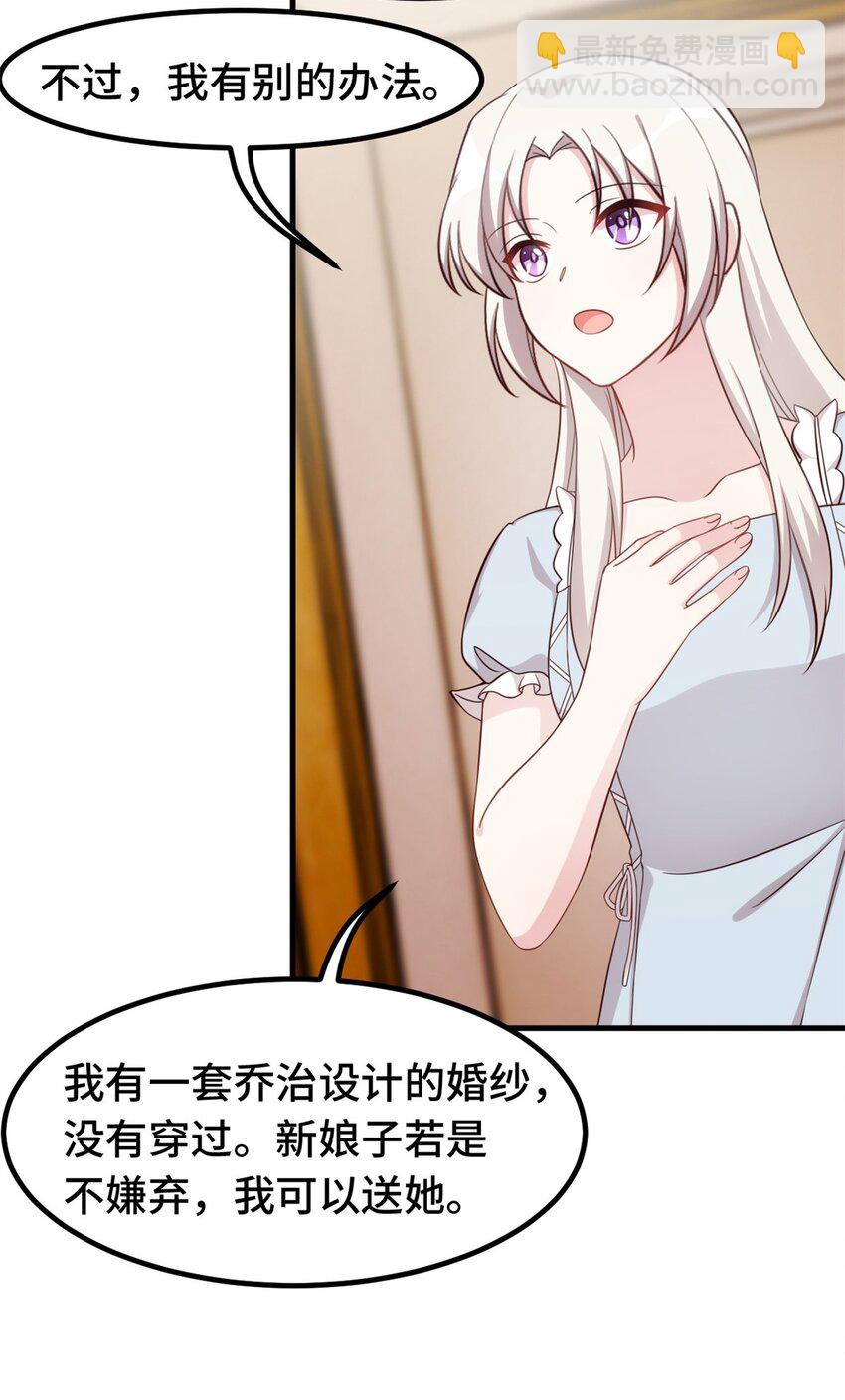 398 婚礼大改？-第400话