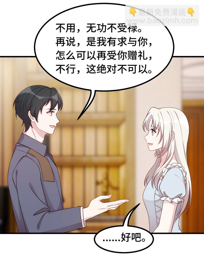 398 婚礼大改？-第400话