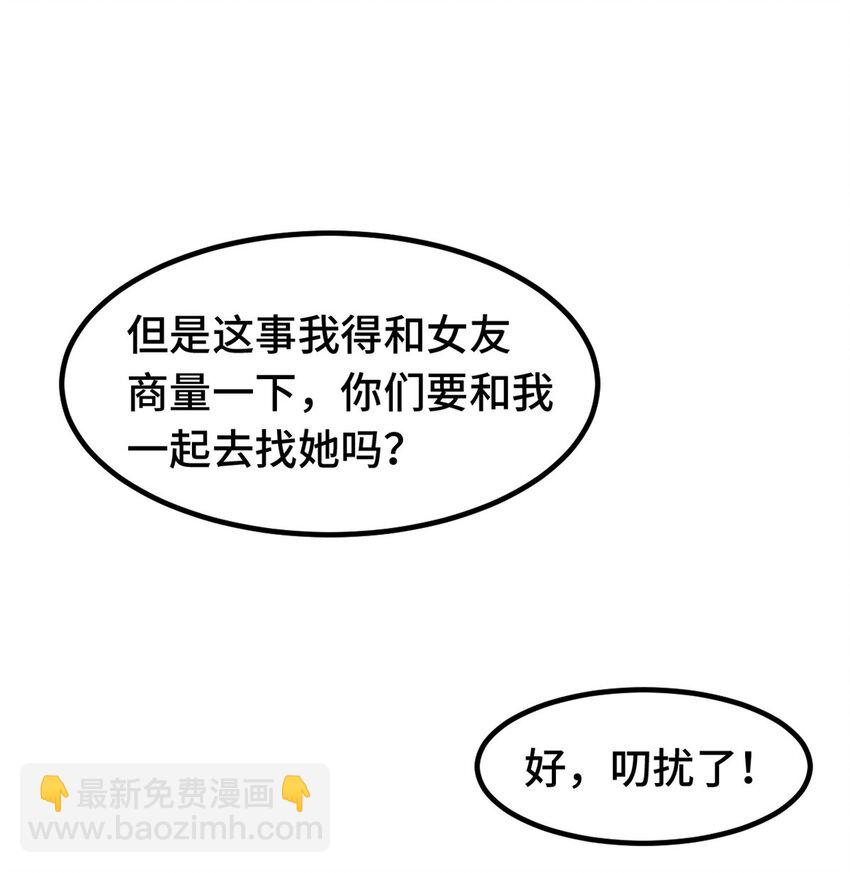 398 婚礼大改？-第400话